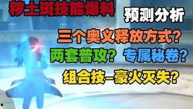 斑解技能最新爆料,斑解技能全面升级，战力再攀高峰！  第2张