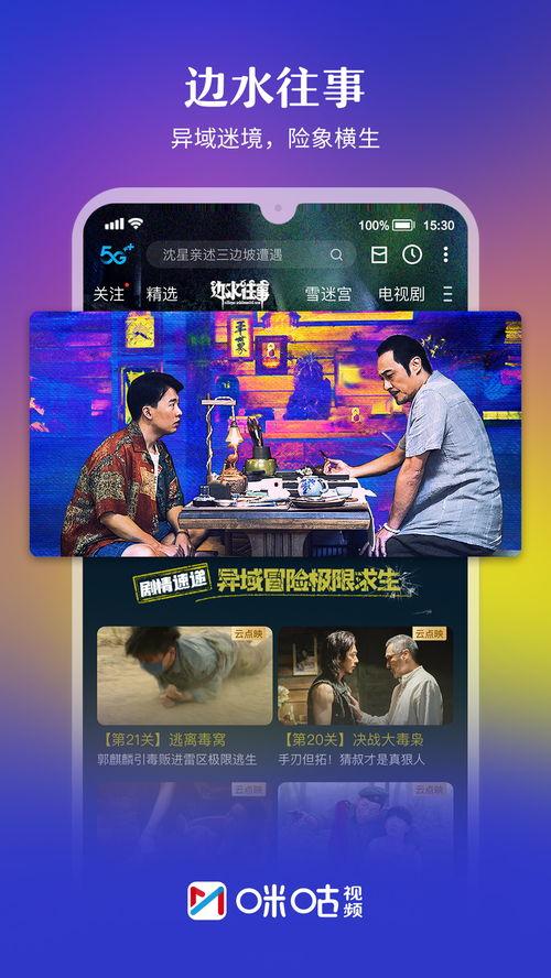 深圳黑马哥爆料视频播放,揭秘行业内幕，带你领略真实职场风云  第3张